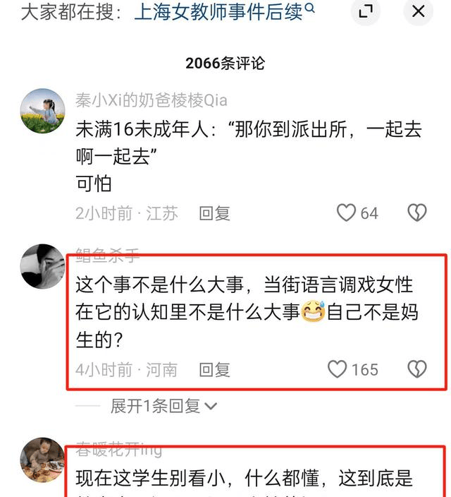 男学生疑似言语调戏女代课老师,引发网友热热议