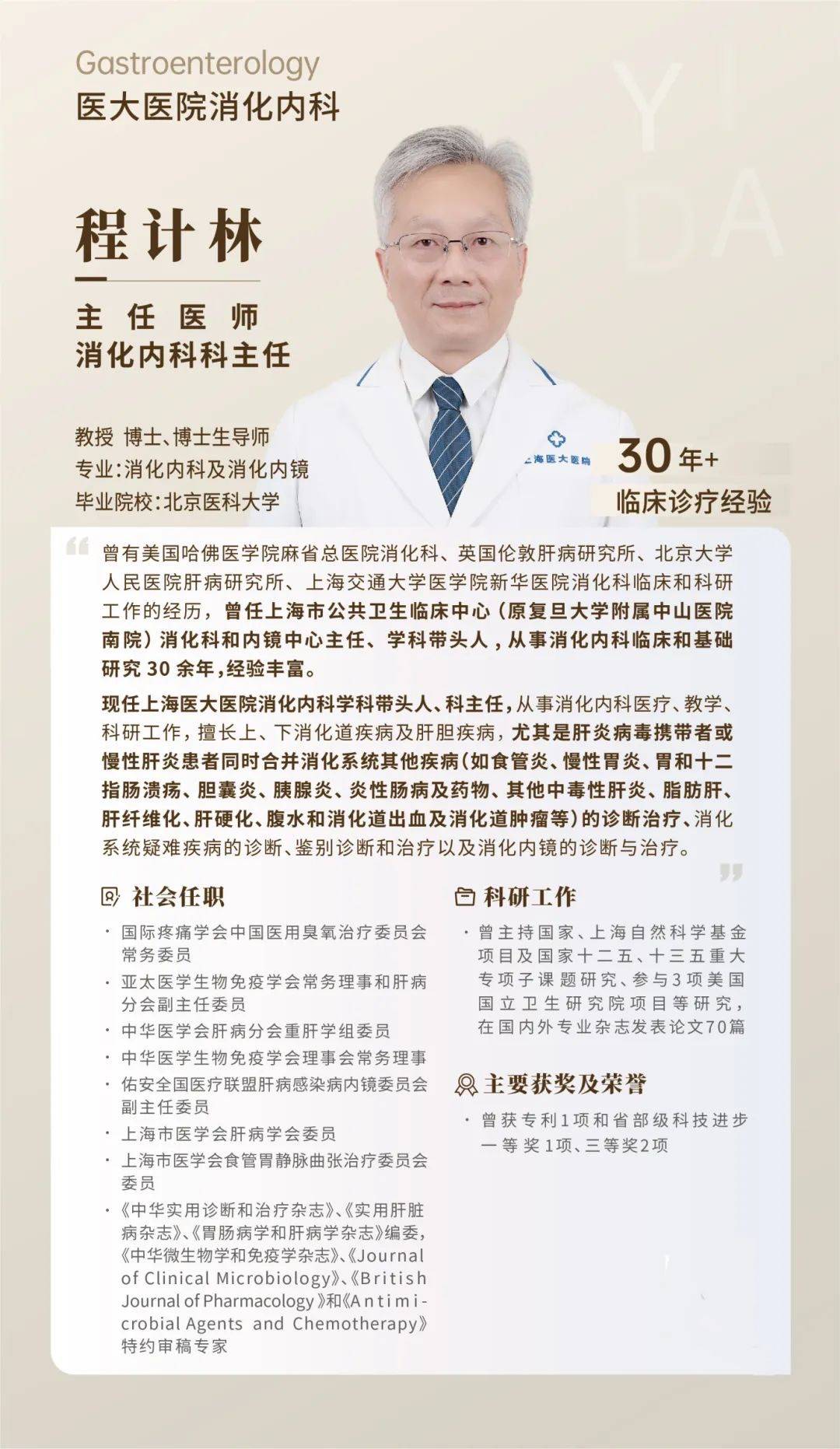 高清电子胃,肠镜,超声胃镜,氩气刀,13c尿素呼气试验仪及各种内镜介入
