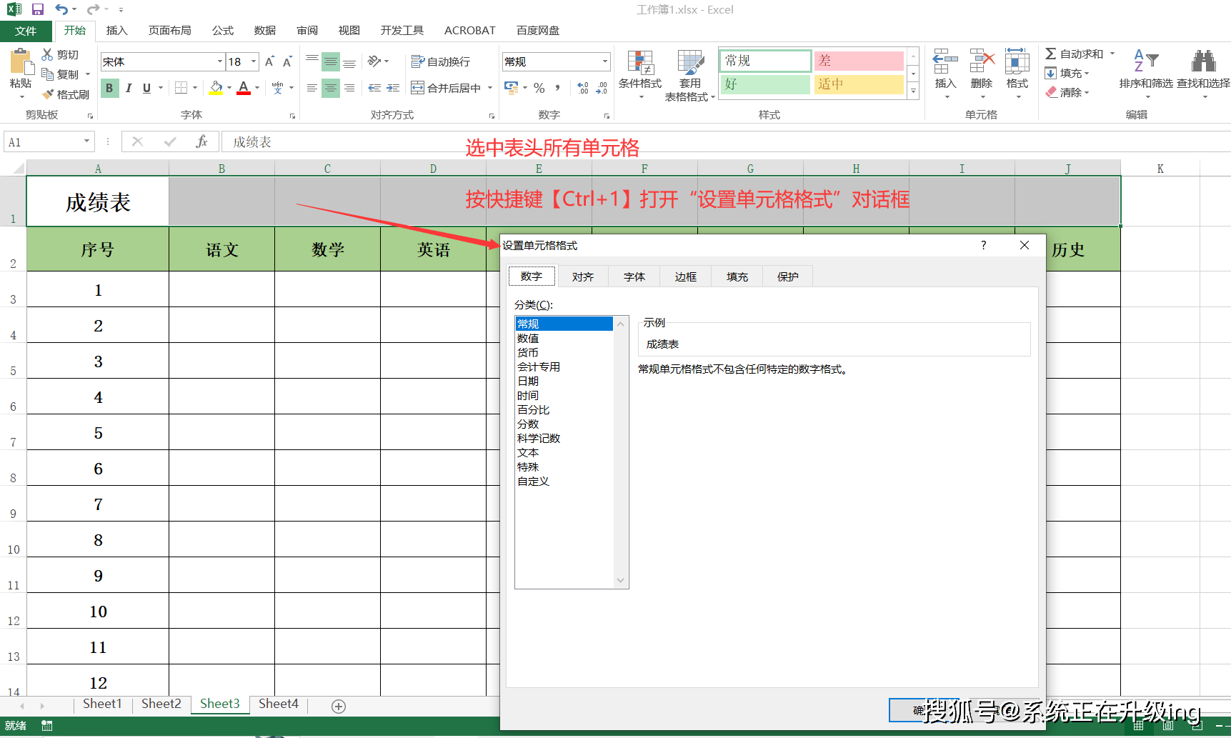 原创excel小技巧不合并单元格也能居中制作表头