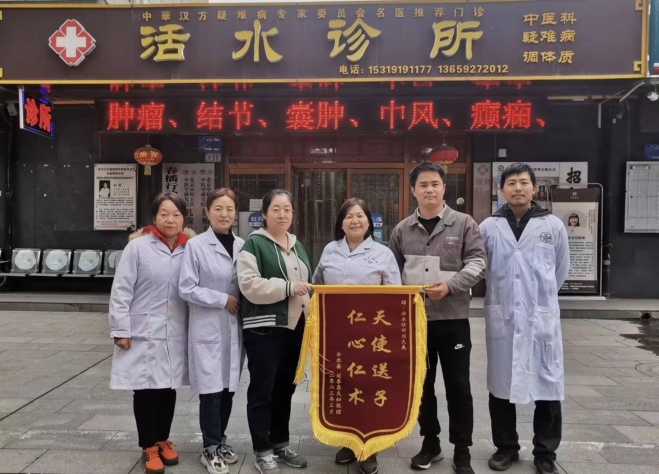 陕西宝鸡名中医刘洁传承中医国粹谱写杏林传奇