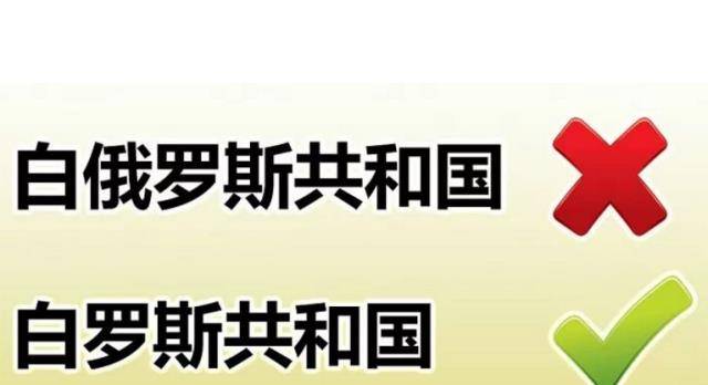 白俄罗斯的人民族意识崛起得确实比别的国家晚一些,但这绝对不代表