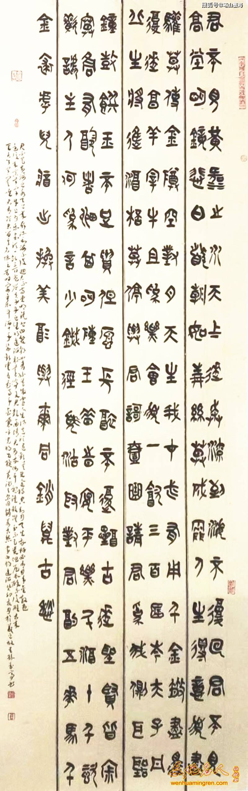 水墨传承甲辰书画名家书画家孙玉亭