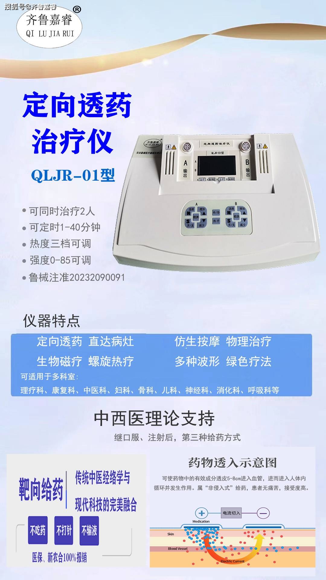 理疗电极片-理疗用体表电极-生产厂家菏泽嘉睿医疗器械有限公司