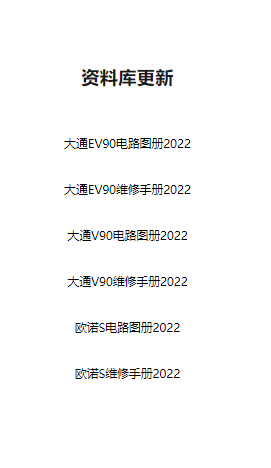 六电路图册2019cs35plus维修手册2022cs35plus百万版低油耗版维修手册