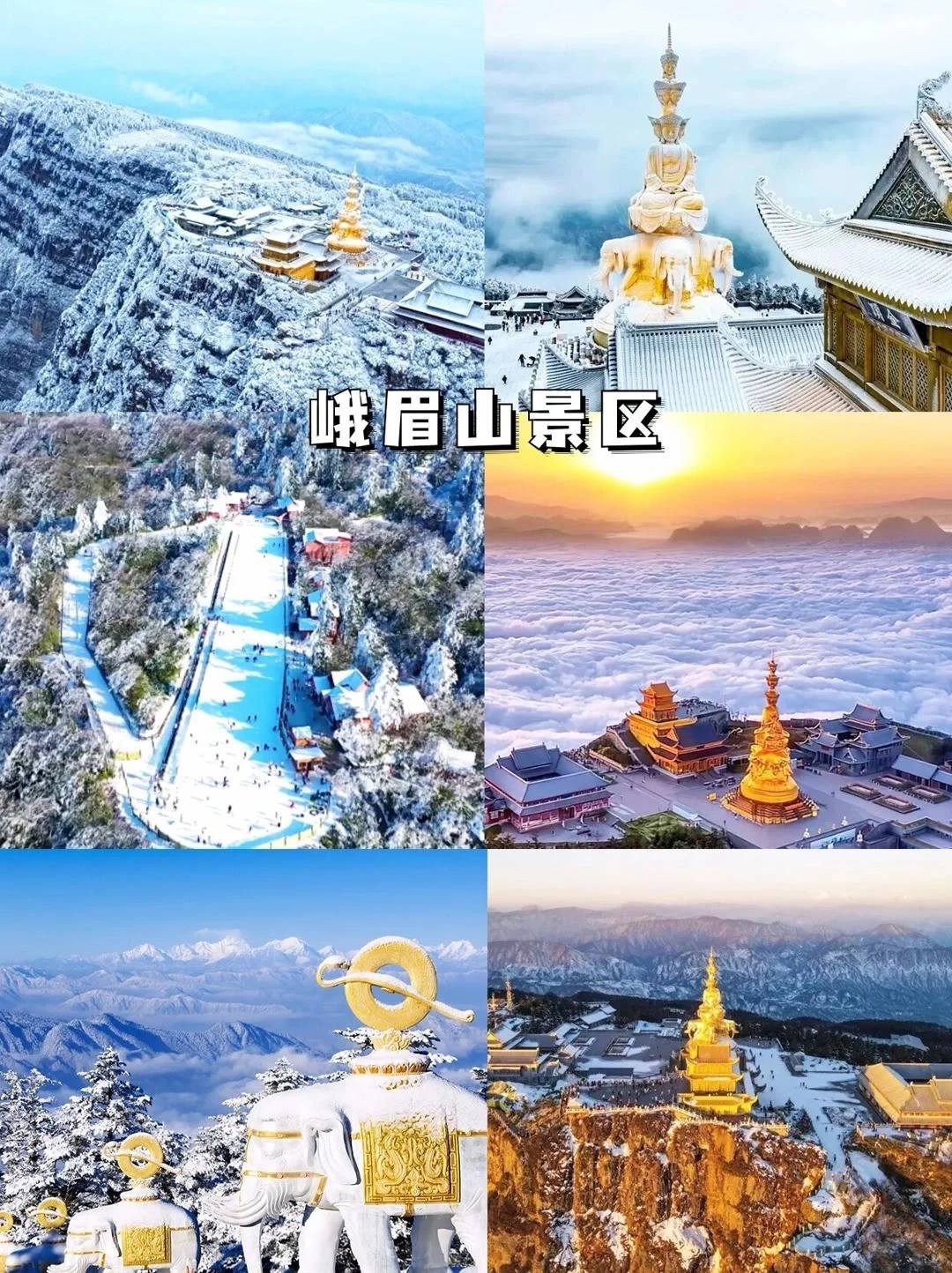 2. 四川的海拔较高,特别是峨眉山等地,要注意防高反.