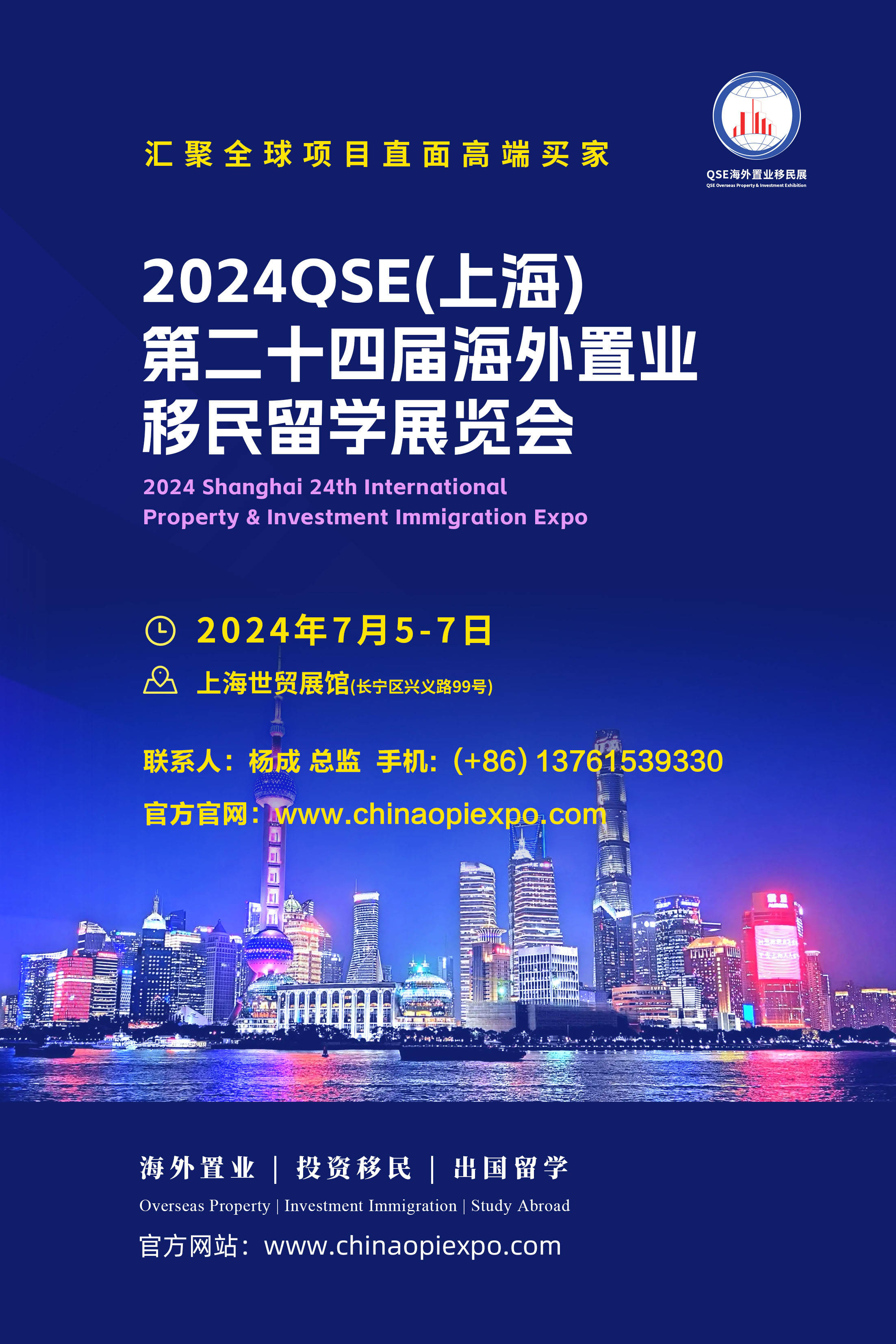2024广州上海北京国际房产展定档7月诚邀你的参观