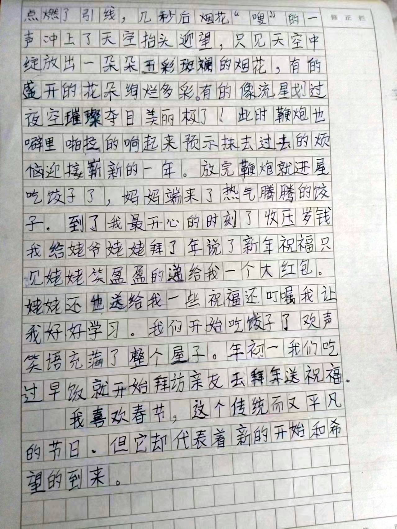 由孤独症儿童作文引发的思考