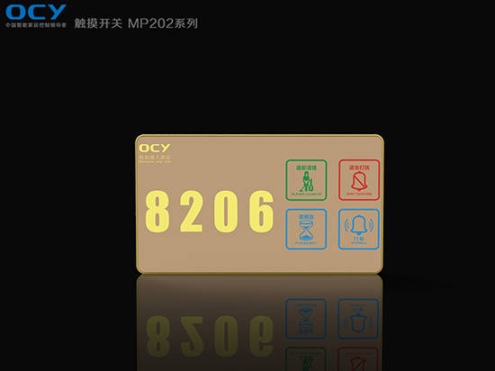 无线电子门牌助力酒店服务