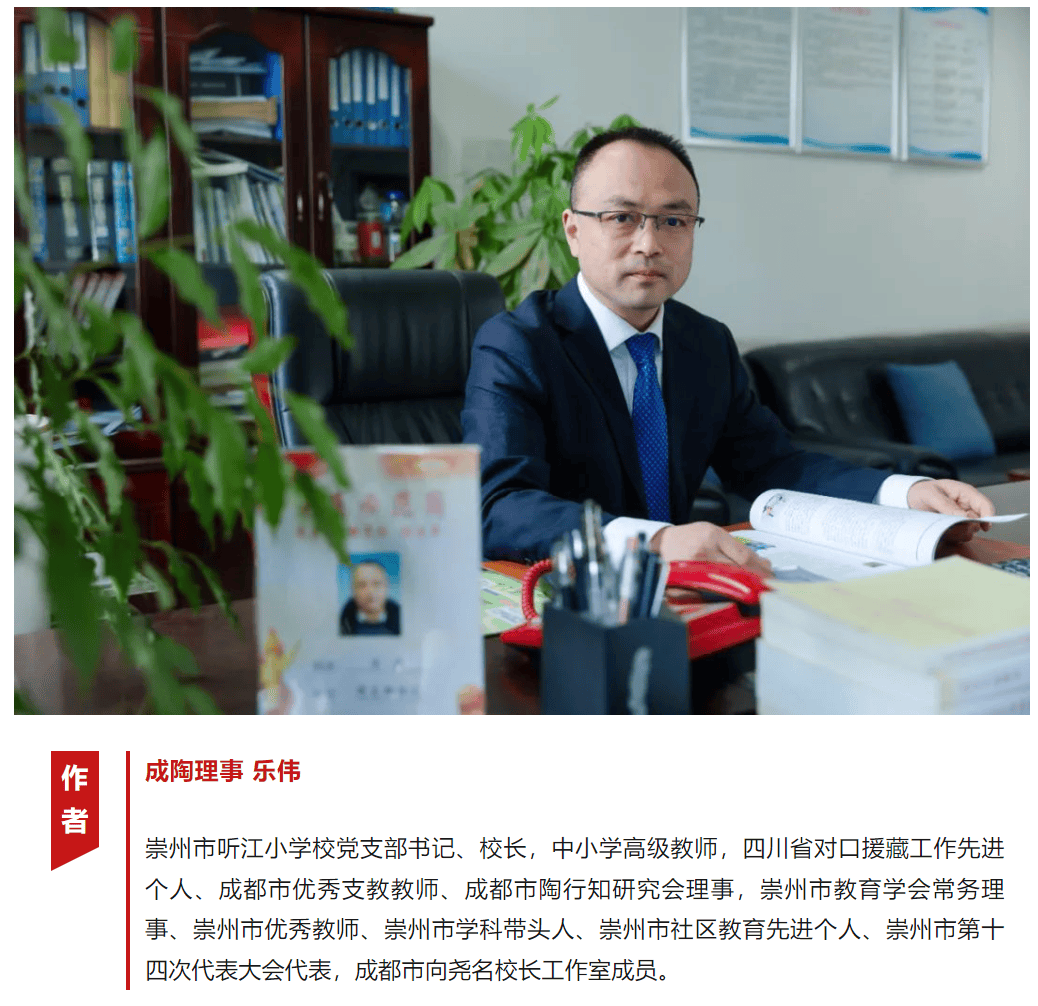 乐伟围绕三个聚焦优化农村师资结构促进学校的品质发展