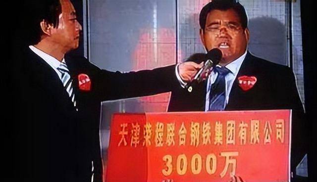 原创2008年大型慈善会男子问妻子再捐7000万可好身世揭开感动国人