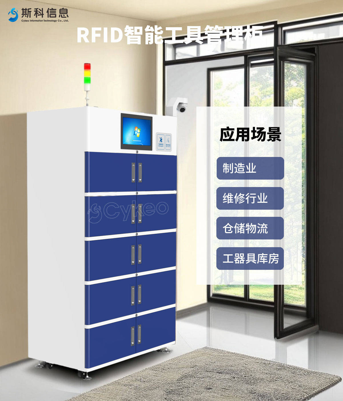 如何实现工具管理的智能化升级rfid智能工具柜为您解答