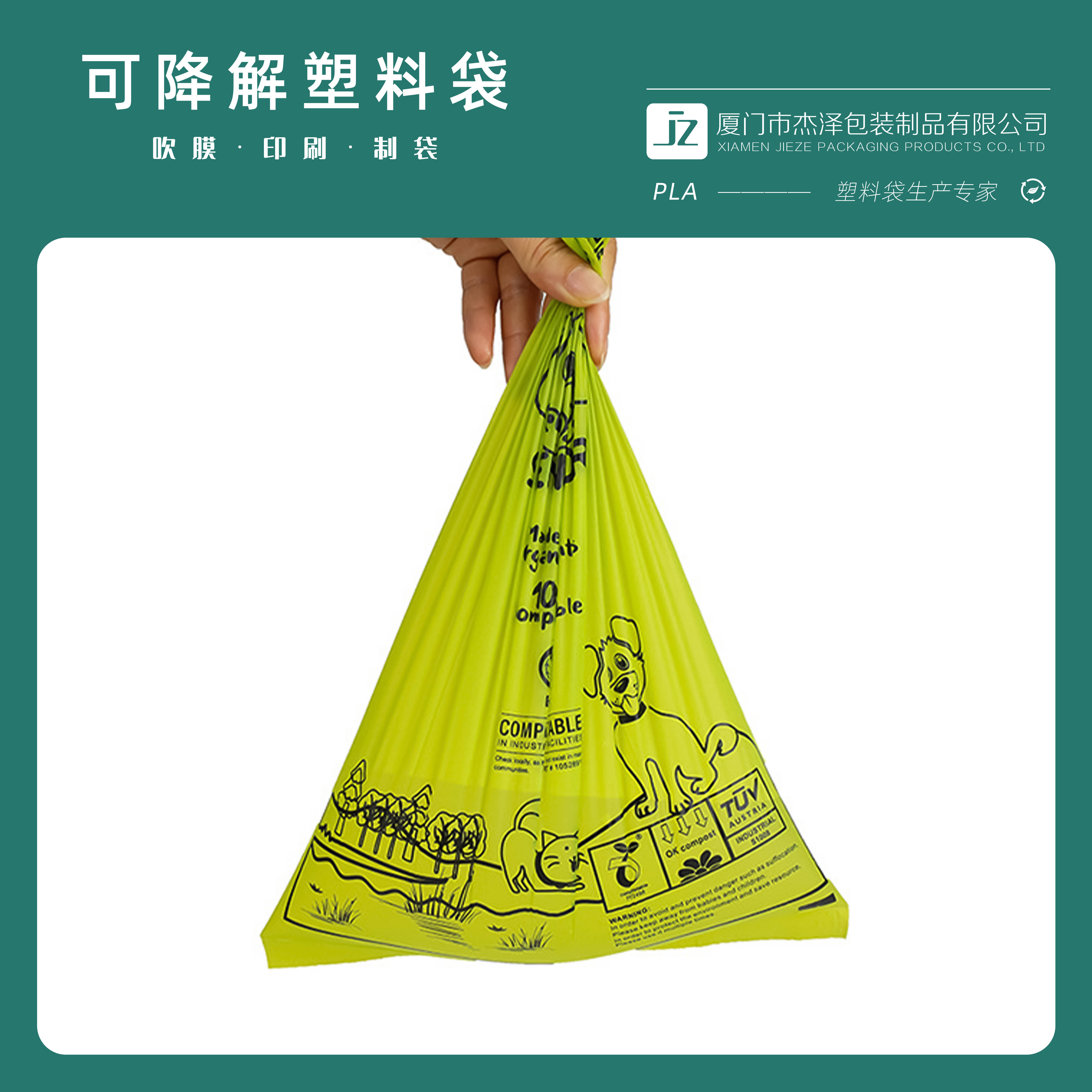 可降解塑料袋厂家/工厂/供应商环保塑料袋较为广泛使用_绿色_地球