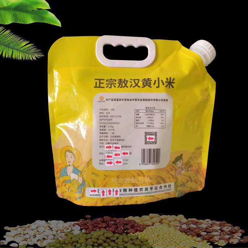 小米包装袋25千克5千克小米吸嘴袋小米自立吸嘴袋优势