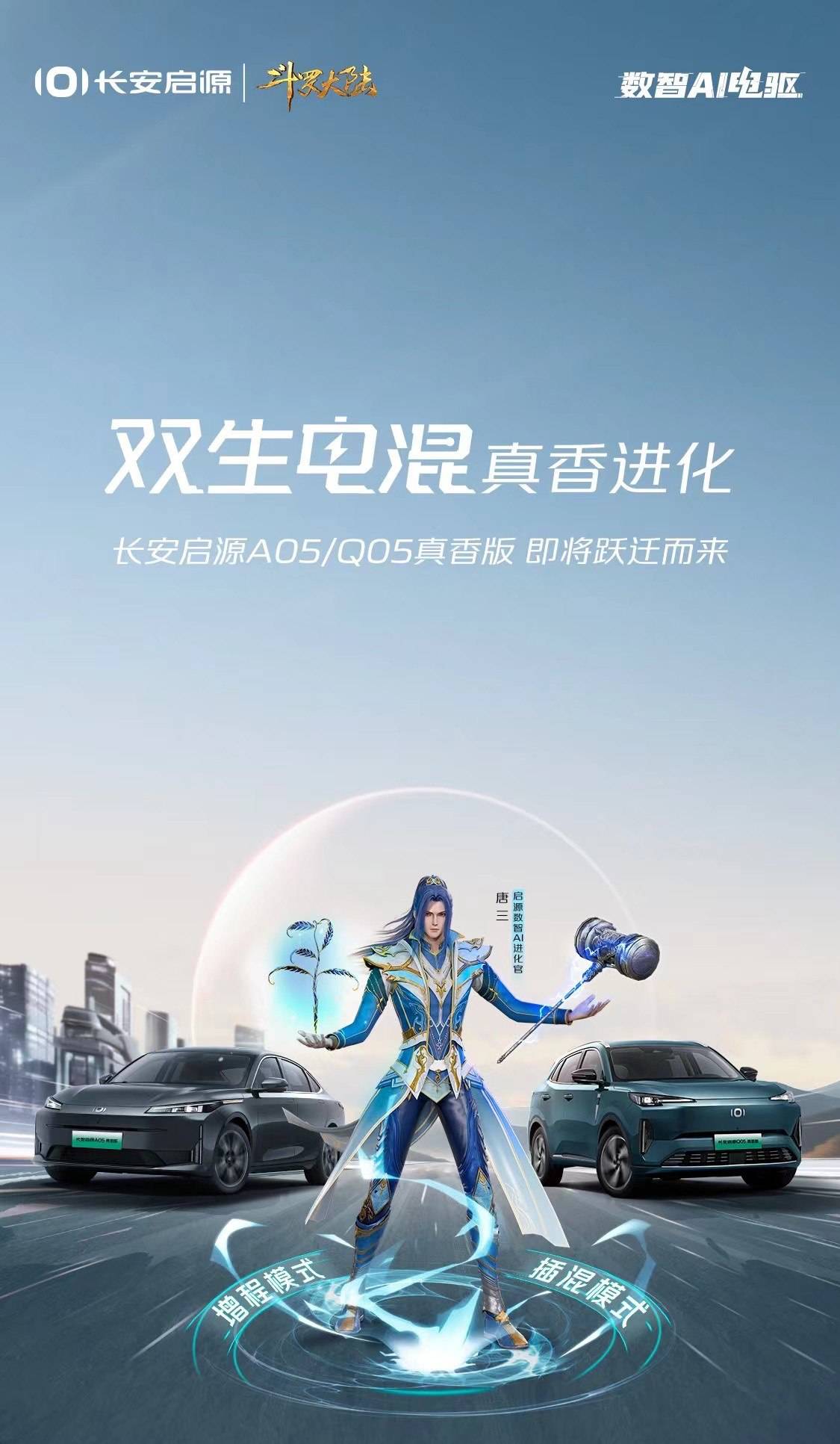 为进一步提升车型竞争力，长安启源A05/Q05将推出正版香氛版_搜狐汽车_ Sohu.com。