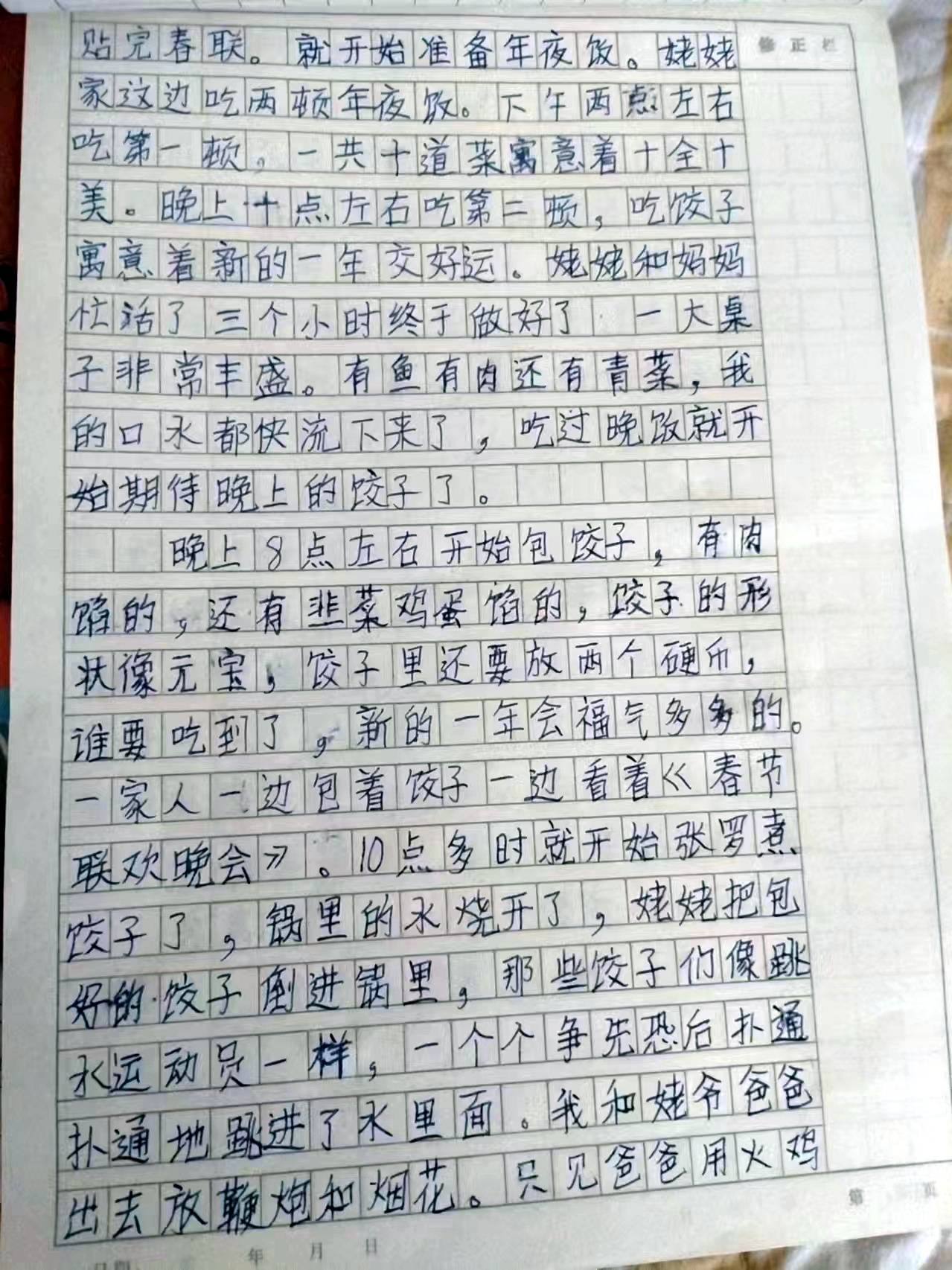 由孤独症儿童作文引发的思考