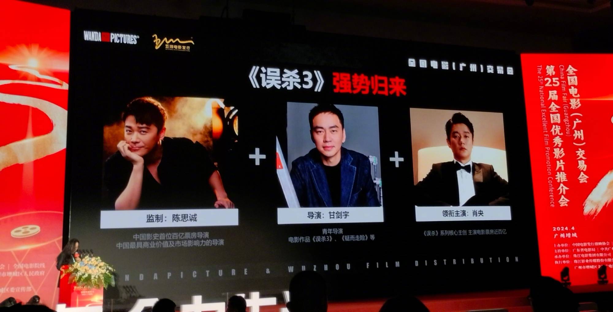 电影《误杀3》正式官宣阵容 陈思诚监制肖央领衔主演，预计年底上映