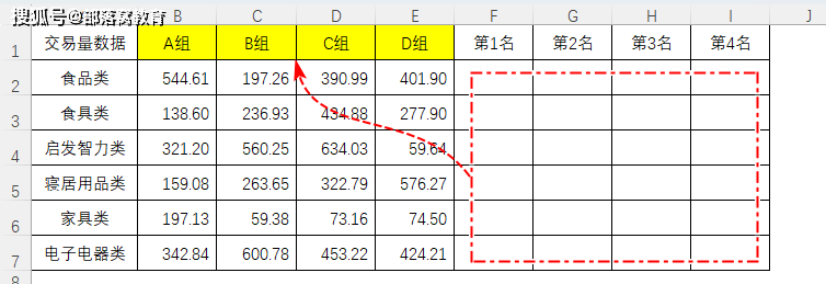 excel横向反向同时查找可用indexmatch函数组合