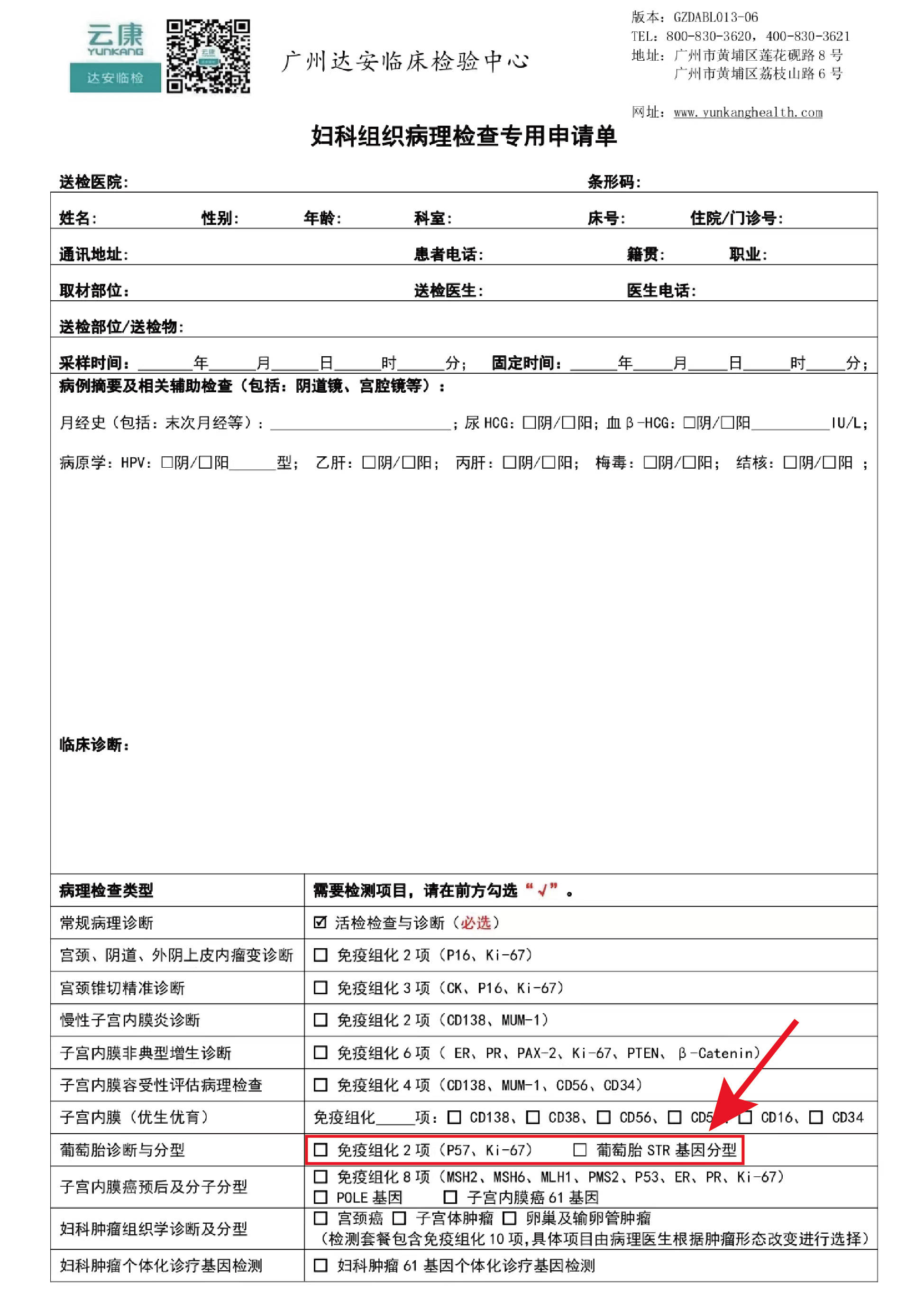 纯蜕膜组织白片8-10张/厚度5μm(代表母亲),另各加he切片一张.