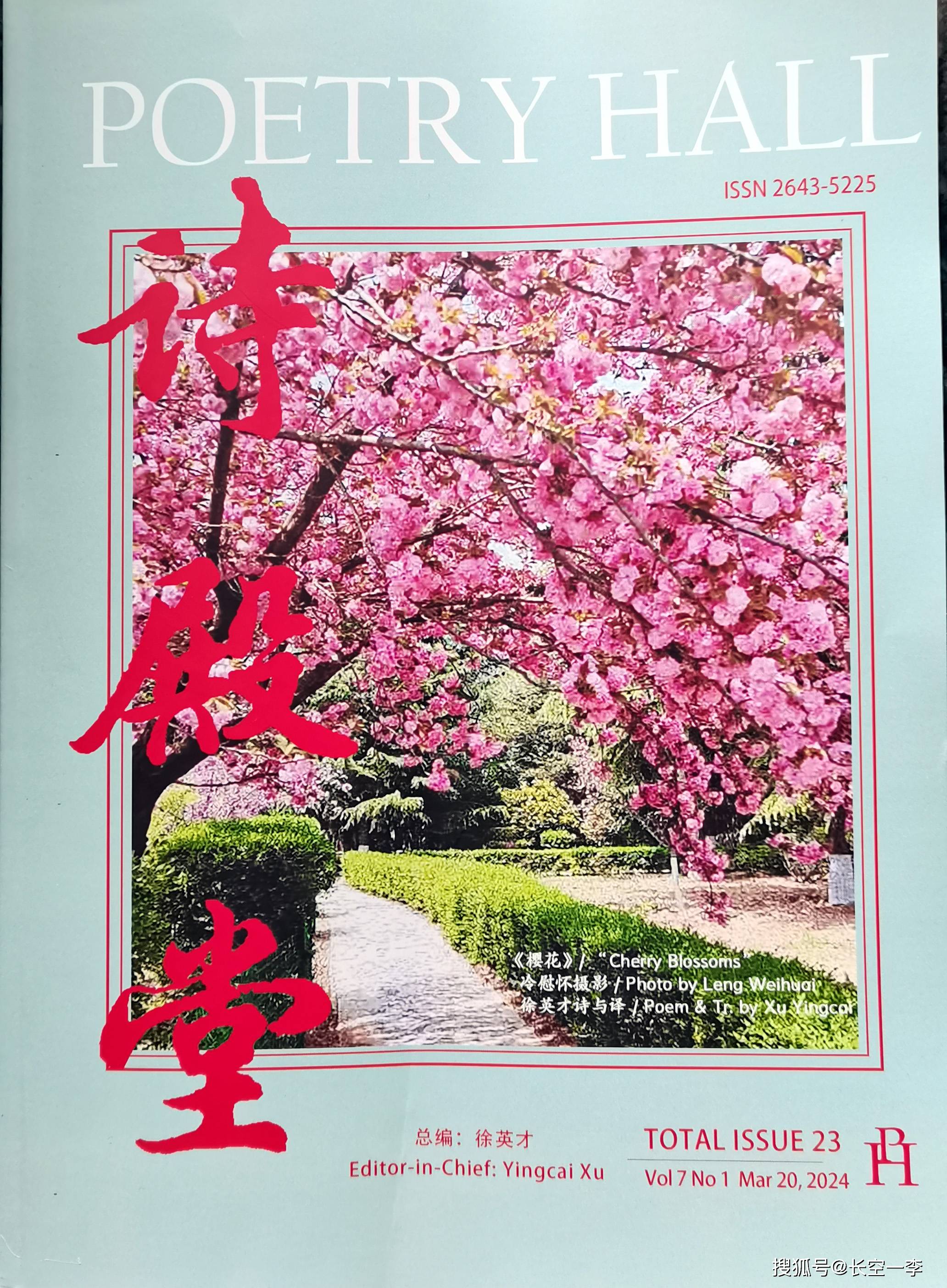 原创李长空汉英双语诗歌鱼之韵三首