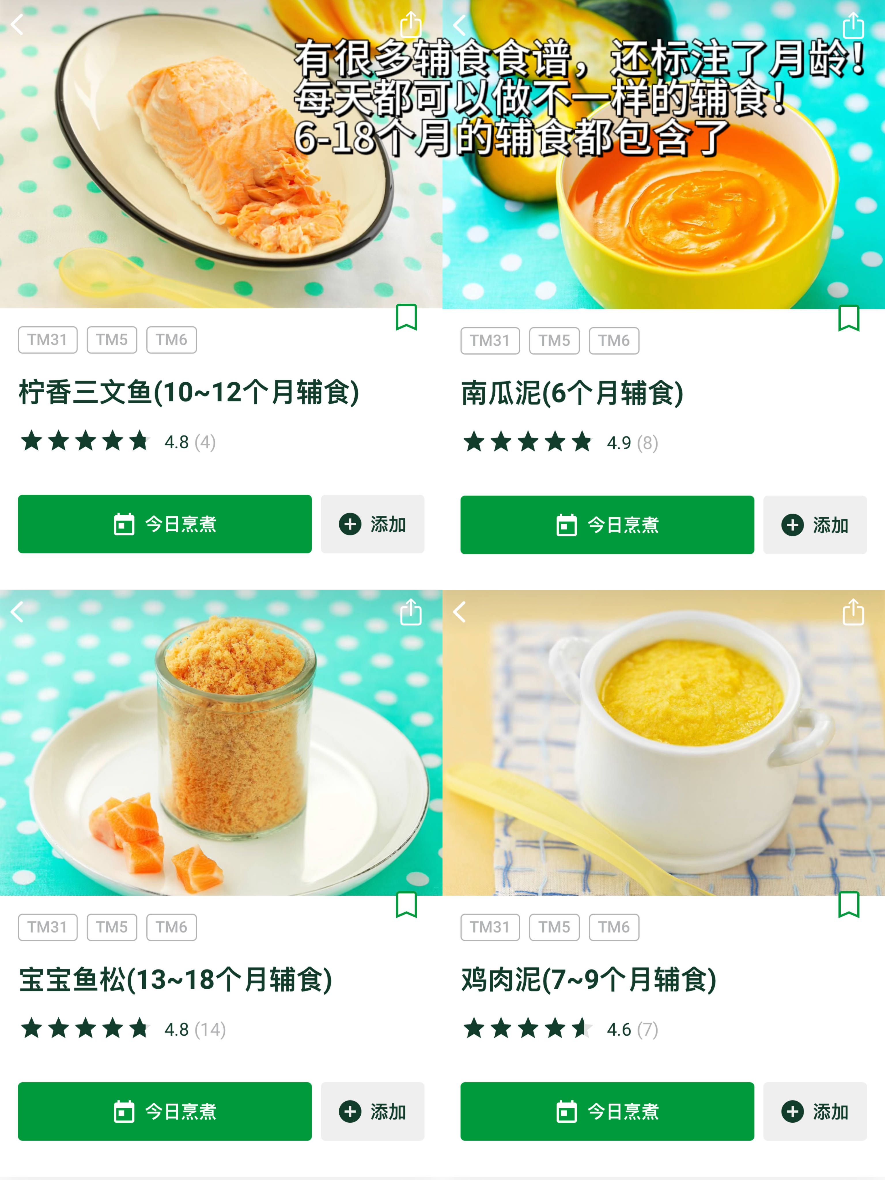 小美料理机居然可以做辅食?感觉错过了一个亿!