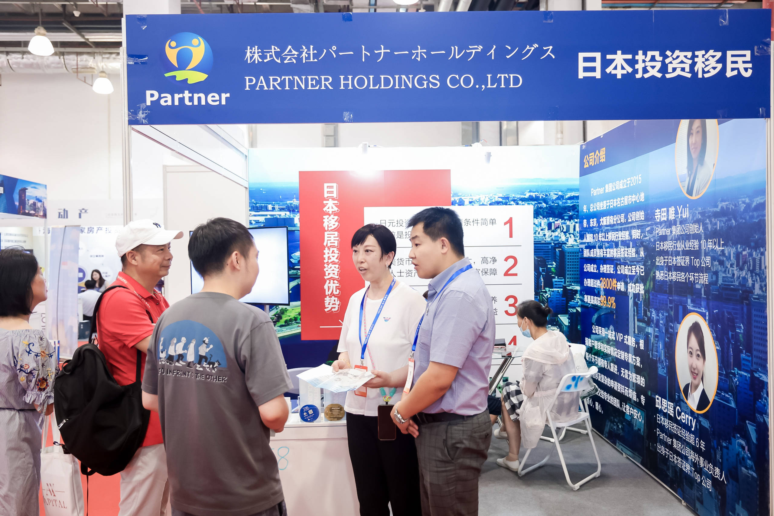 2024qse上海第24届海外置业移民留学展