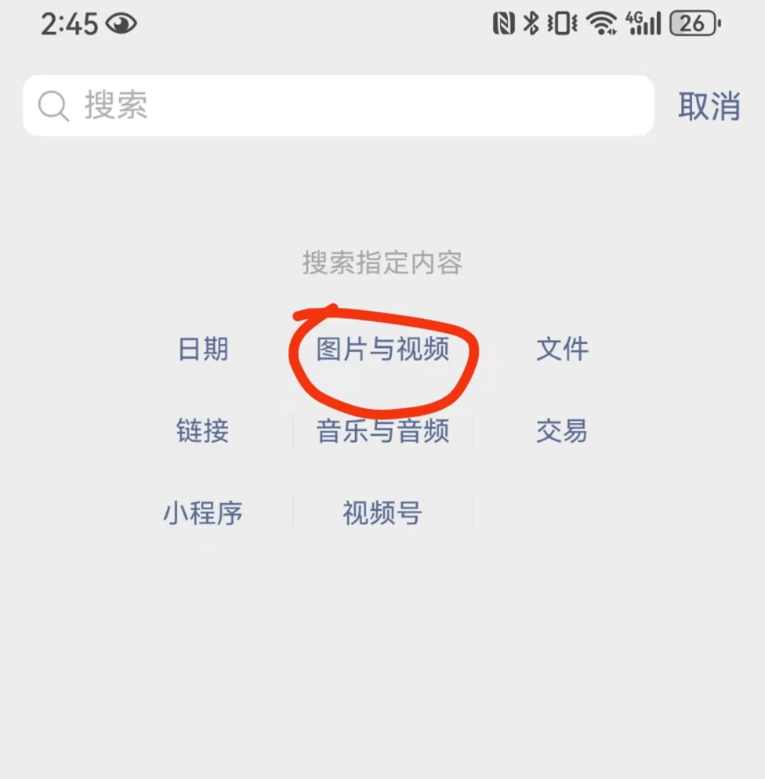 手机图片视频如何恢复找回?这4个方法可以试试