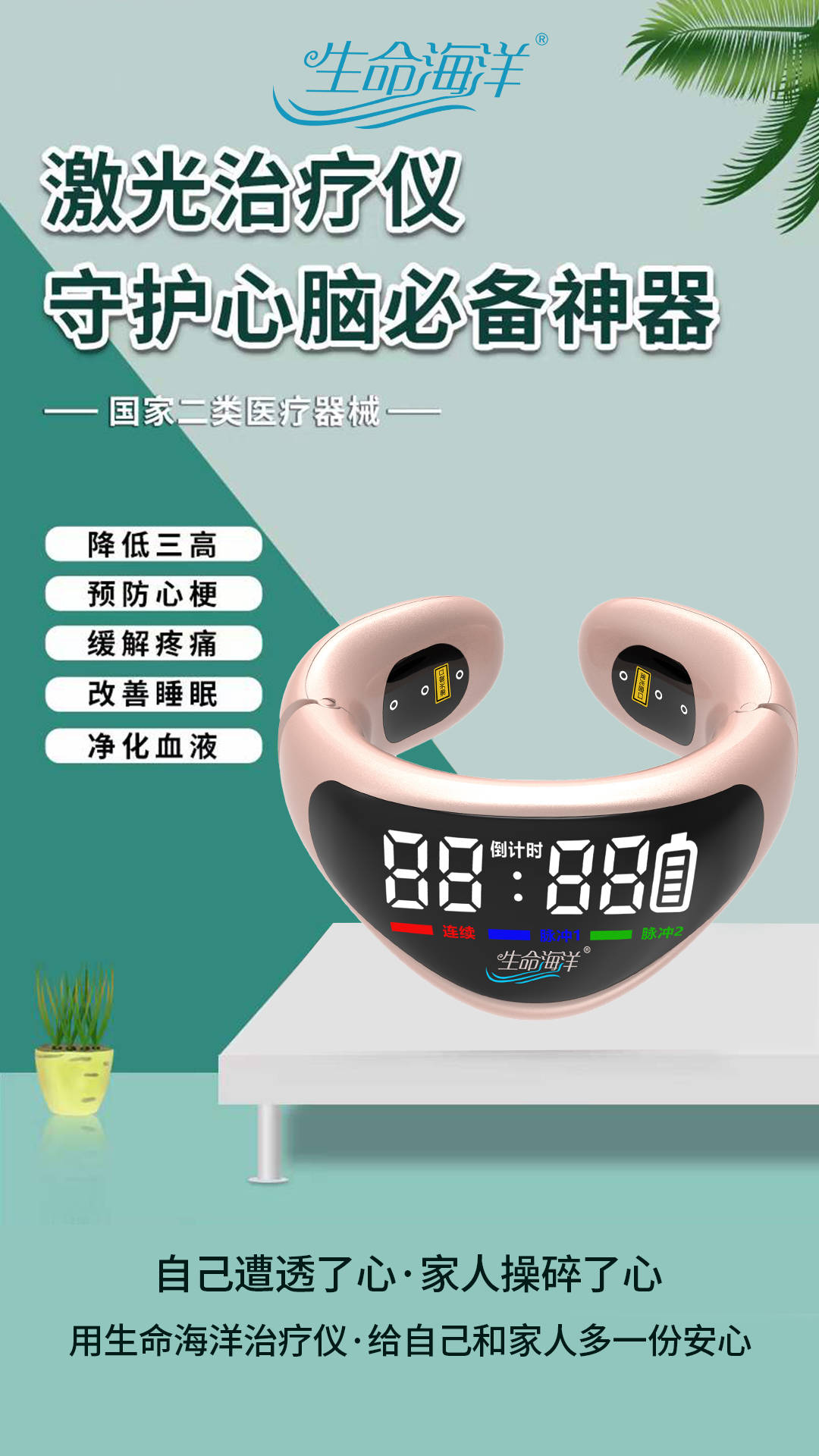 生命海洋治疗仪|我国每5位死者中,至少1人死于脑中风!6种前兆要重视!