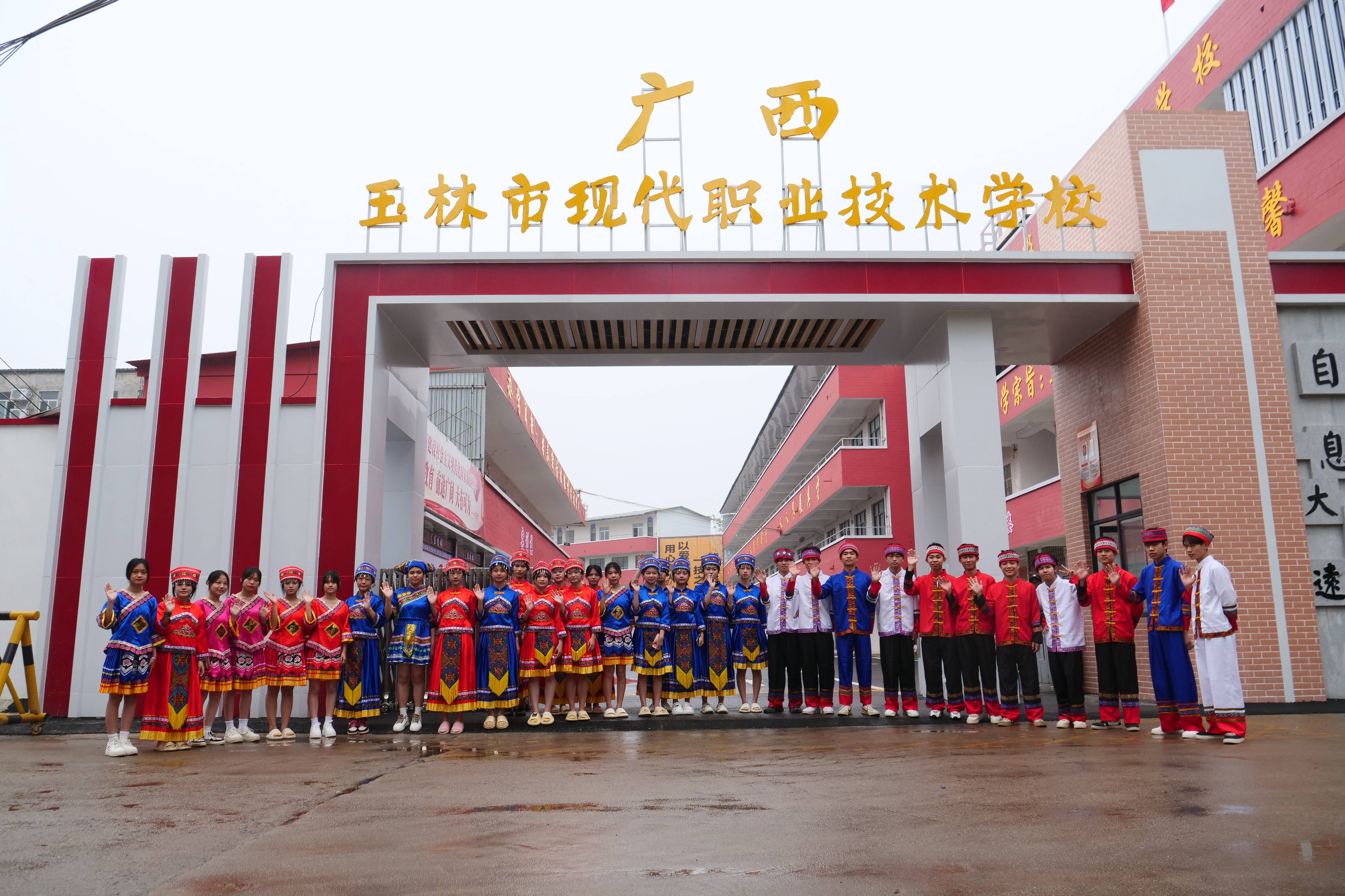 广西资讯 | 广西玉林市现代职业技术学校举办庆祝广西"三月三"节日