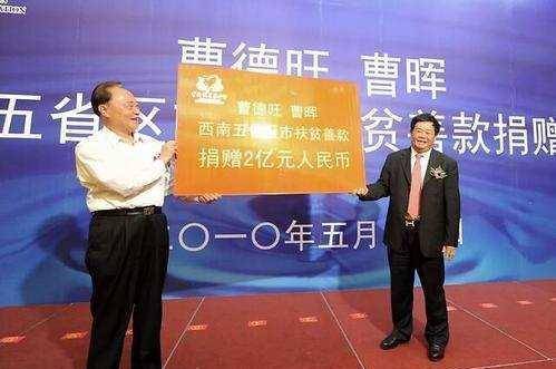 让曹德旺放弃红颜,还将全部资产记在妻子名下_人生_知己_小时候