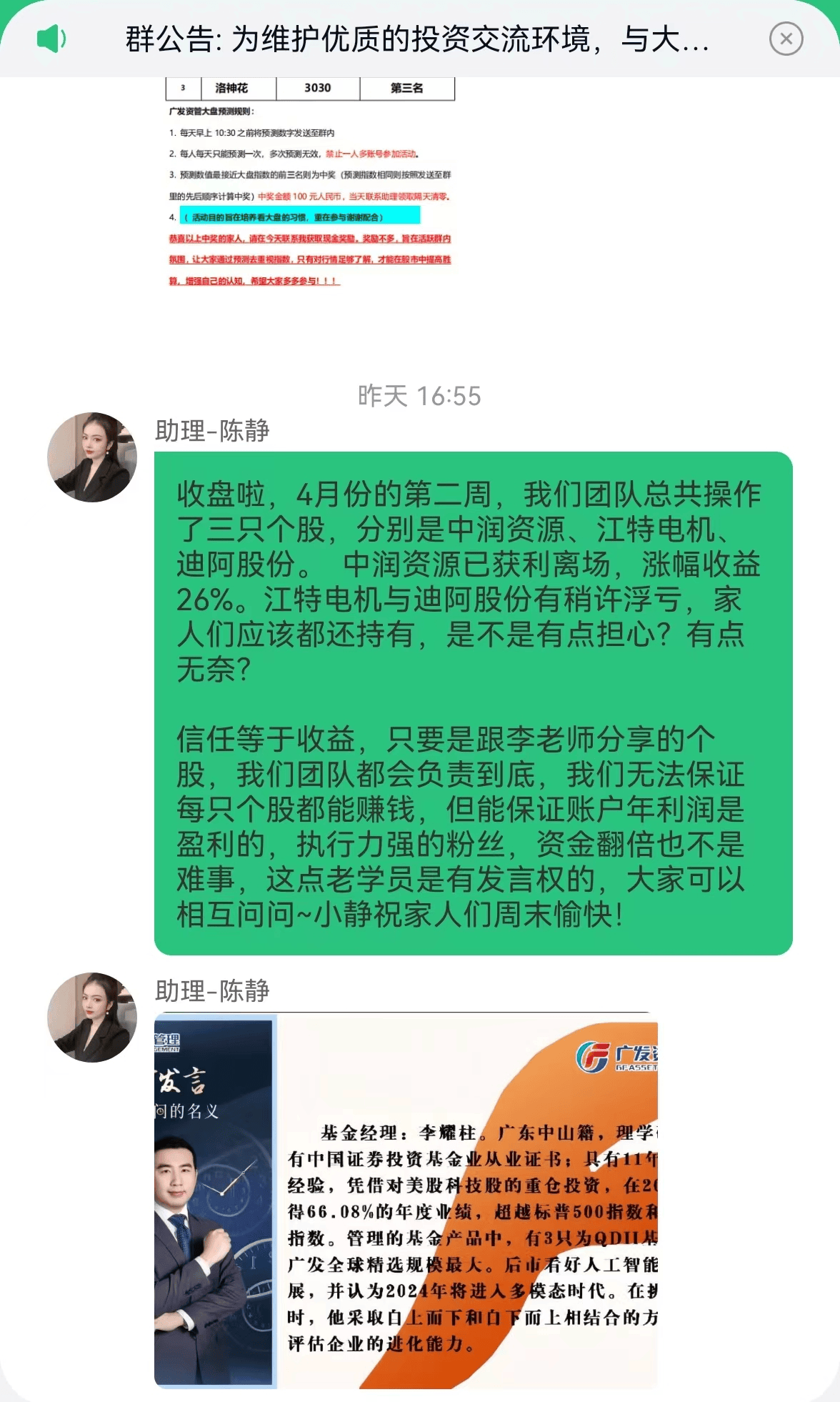 受害人孟某称其在网上加进一个微信群,群内称下载"虾呗"app买股票便宜