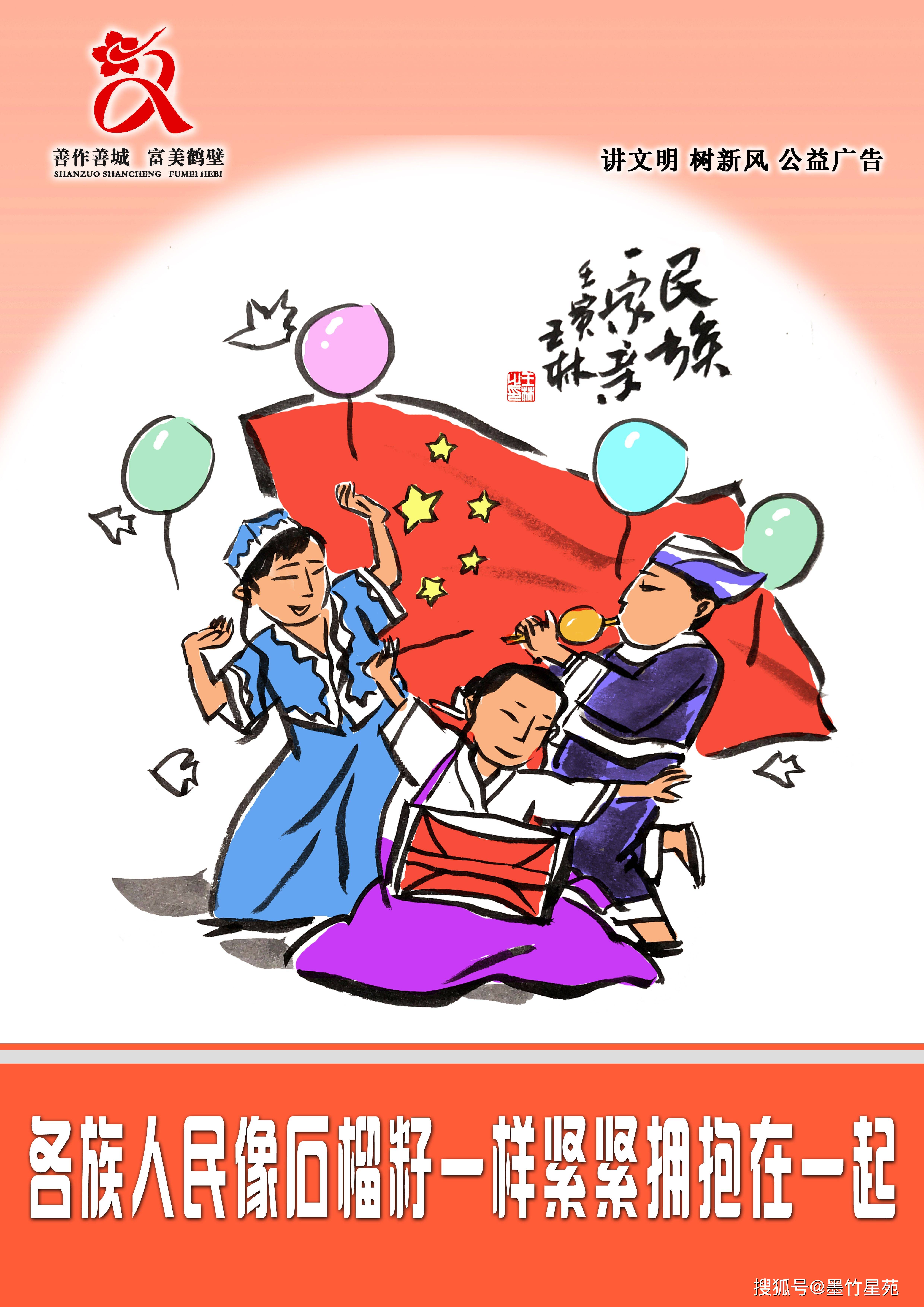 书画长廊王林公益广告漫画二十九