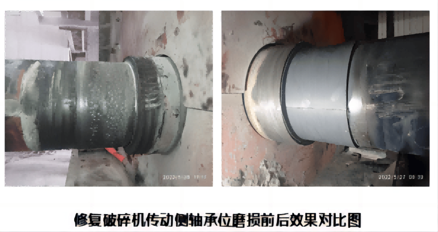 全面详细的给大家解决破碎机传动侧轴承位磨损问题