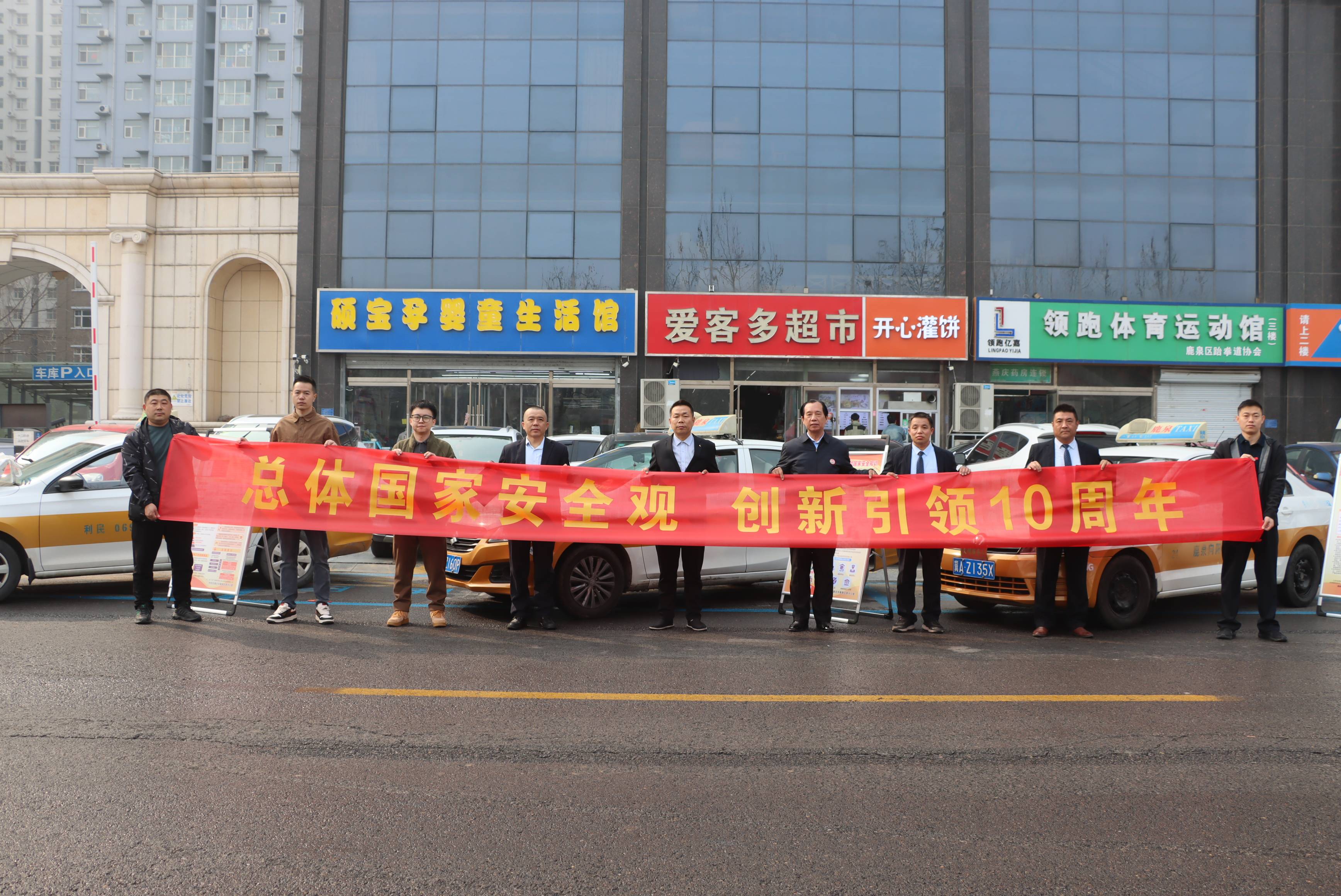 石家庄市鹿泉区开展415国安宣传车授予活动