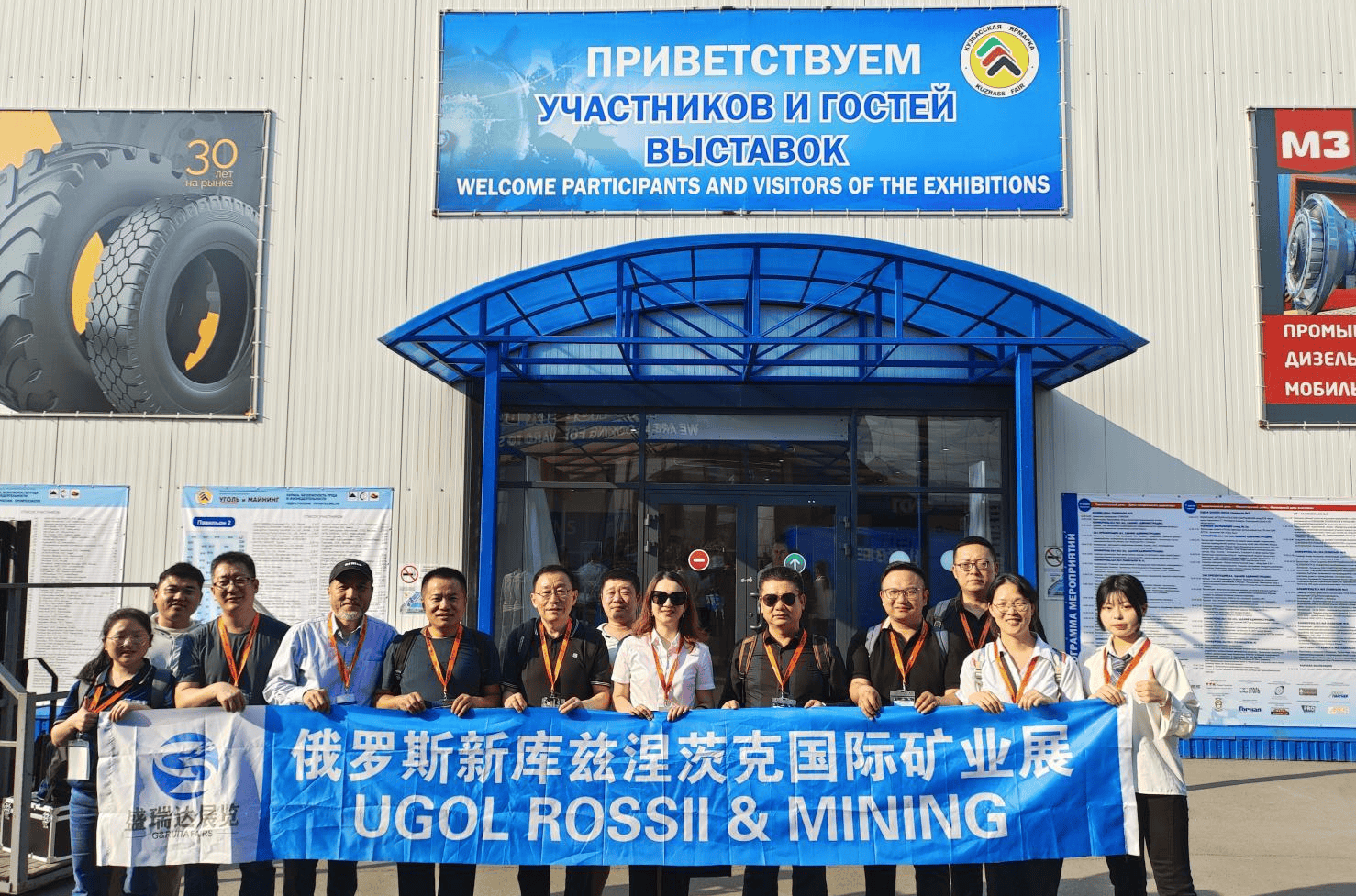 2024年14th俄罗斯新库兹涅茨克国际矿业展 ugol rossii & mining