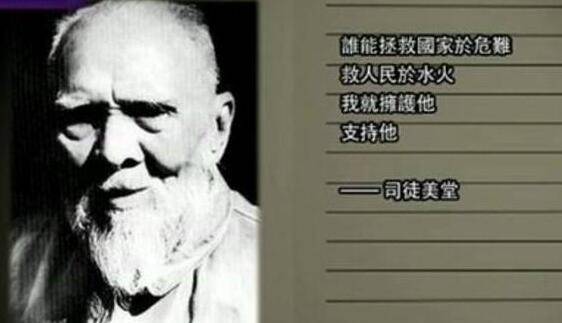 在中国,洪门也是"致公党",现在的洪门组织在海外已经是华侨们的中坚