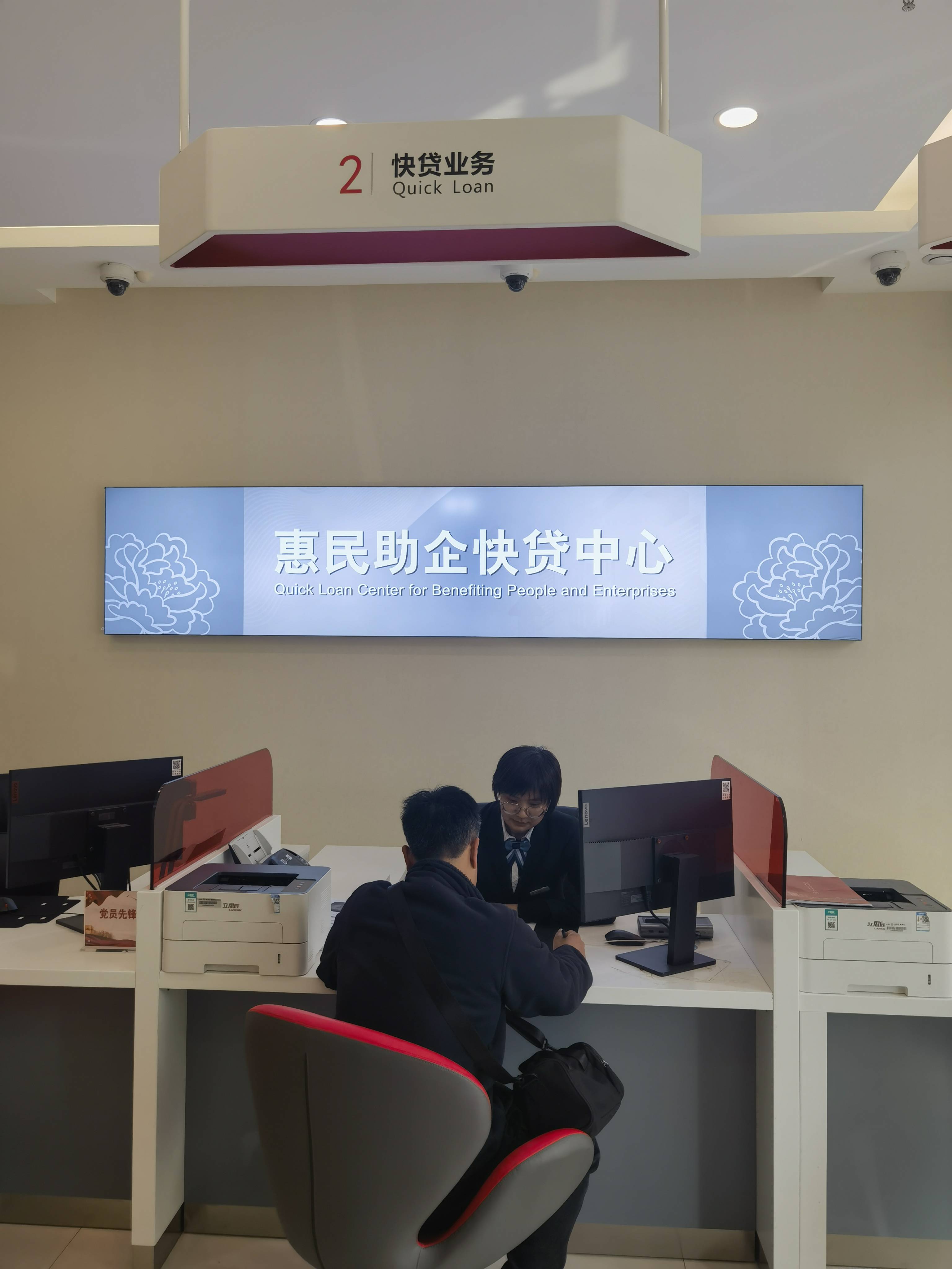 "惠民助企 快贷中心"业务流程实施分层分类管理,坚持前台,中后台双向