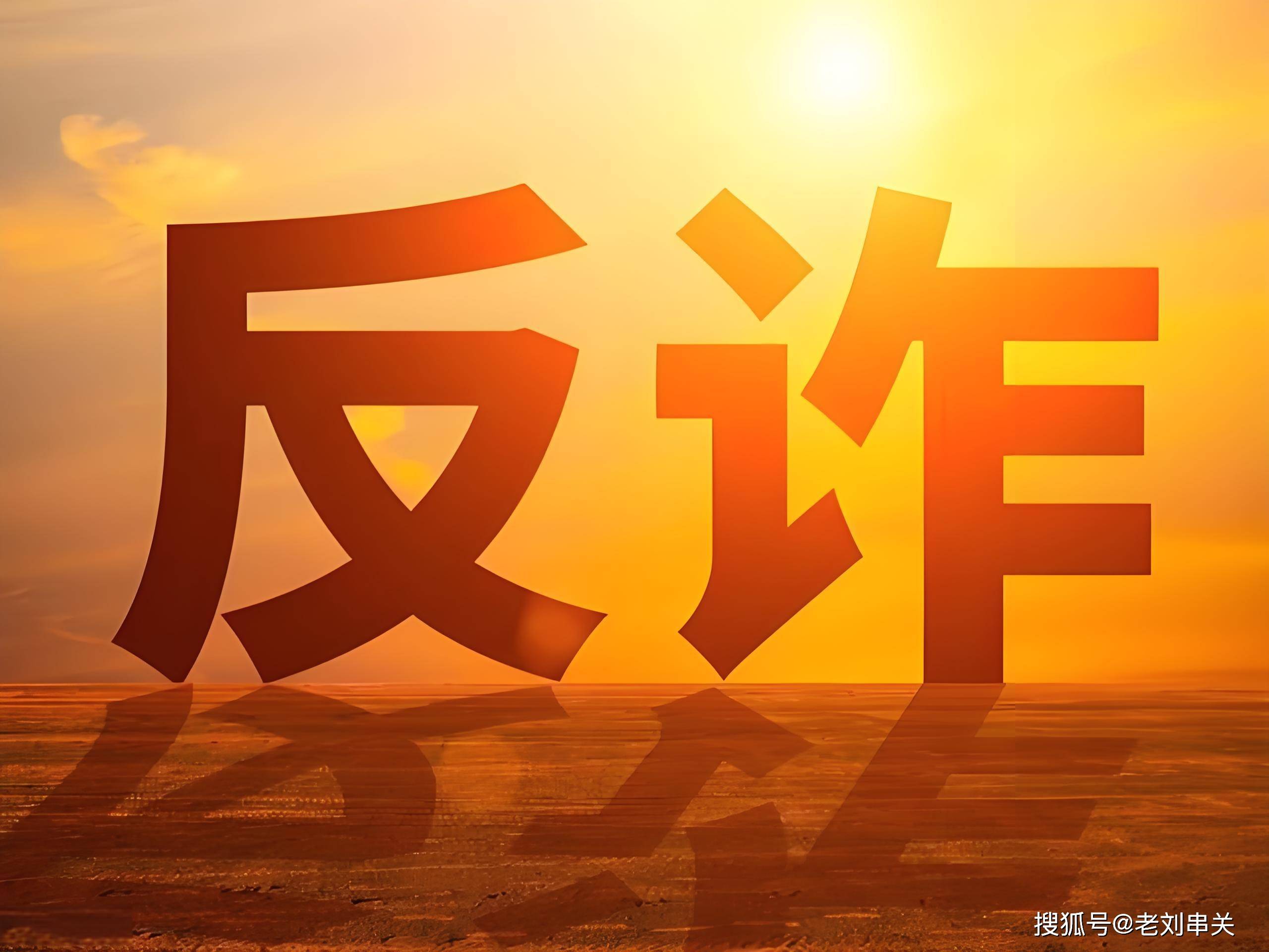 追回黑平台损失的都是真的吗_自己追回黑平台被骗款_有没有追回黑平台的钱