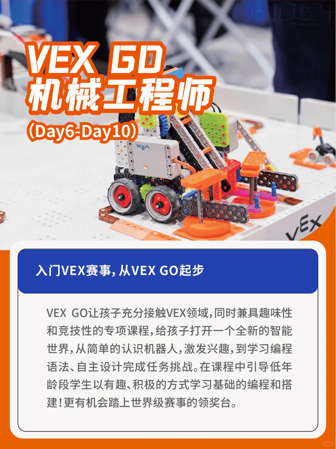少儿编程  #儿童编程  #机器人编程  #乐高学习  #编程科创竞赛