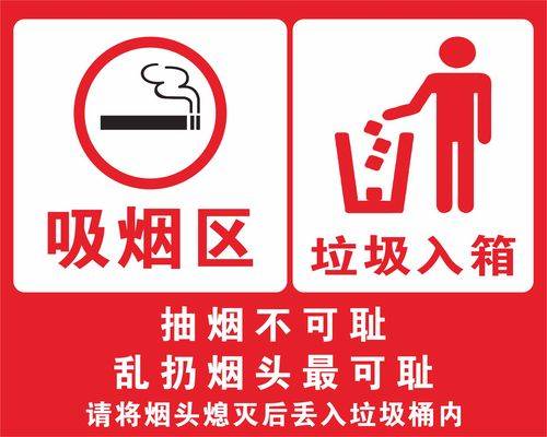 吸烟室:打造一个安全的吸烟环境