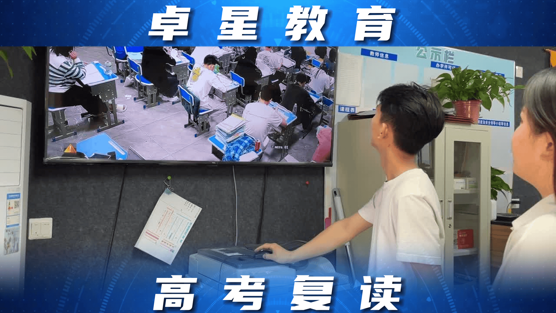 莱芜哪里有高三借读学校他们一年学费大概是多少钱