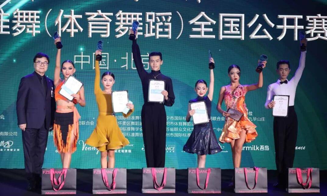 2024第三届北京“昌盛杯”国标舞（体育舞蹈）全国公开赛在昌平区举办