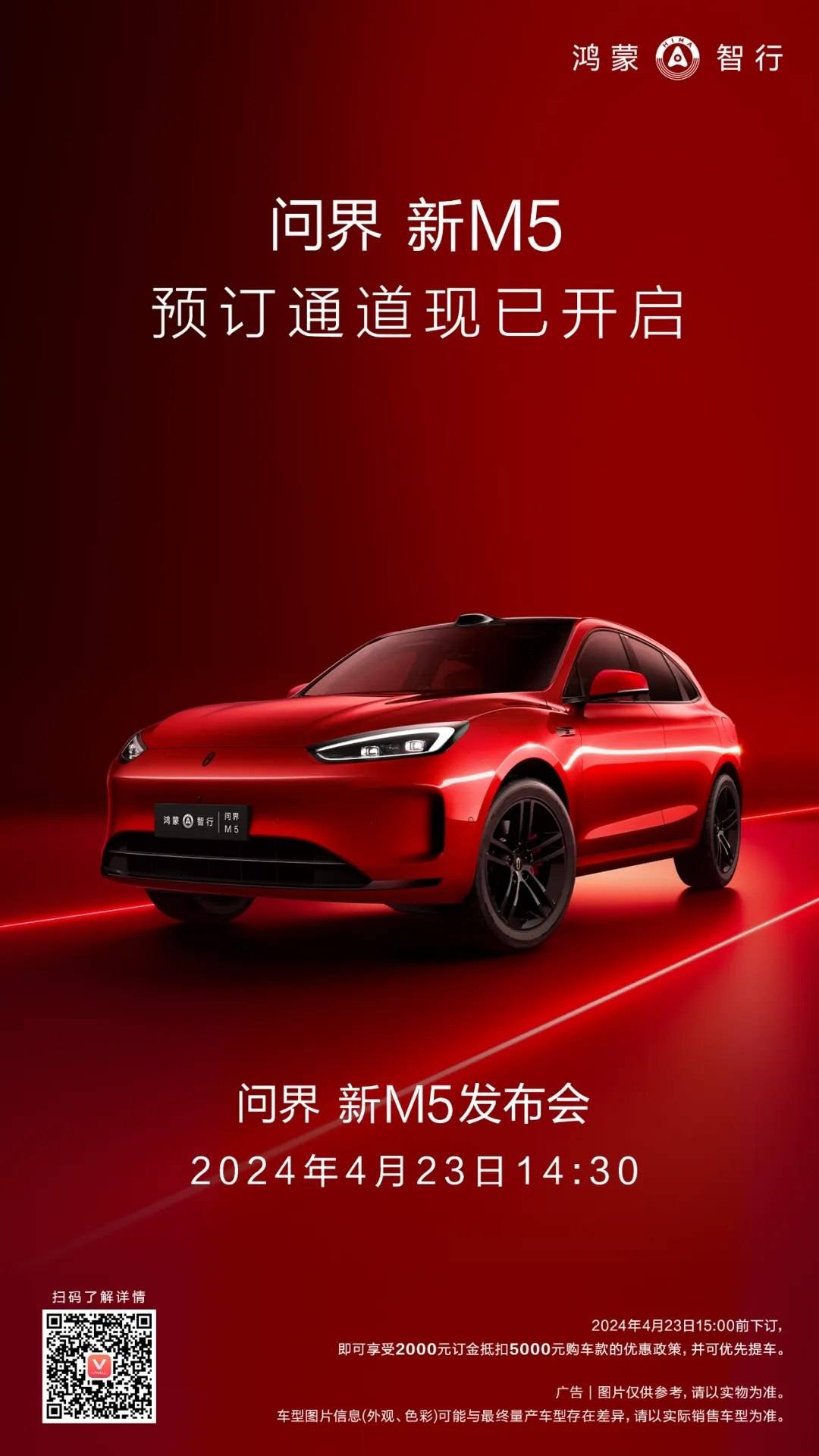 4月23日新车型Sohu.com M5上市，开放预订_搜狐汽车_。