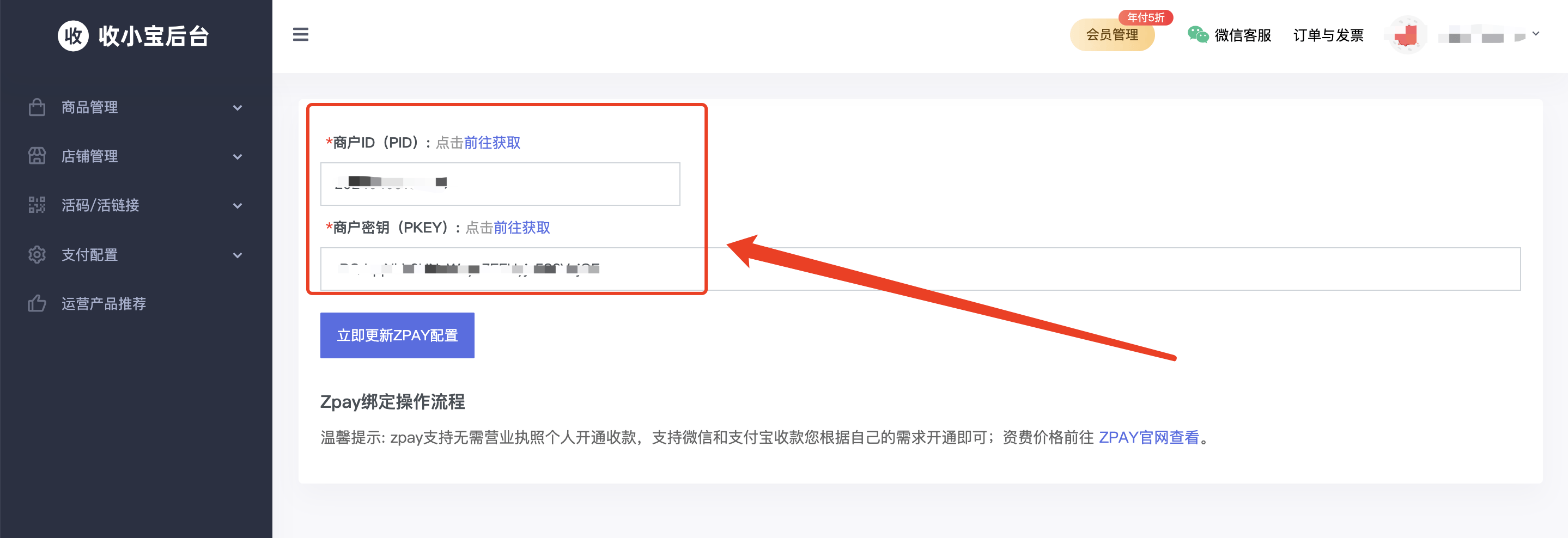 微信群知识付费微信如何付费如群微信设置付费进群零基础设置方法