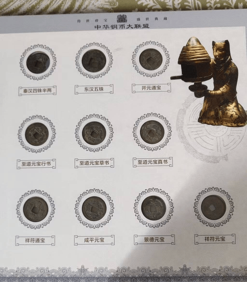 元丰通宝篆书,元丰通宝折二,元祐通宝真书,元祐通宝篆书,绍圣元宝