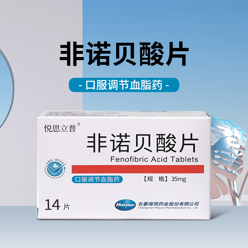 甘油三酯高吃非诺贝特类药物还是他汀类药物?该如何选择?