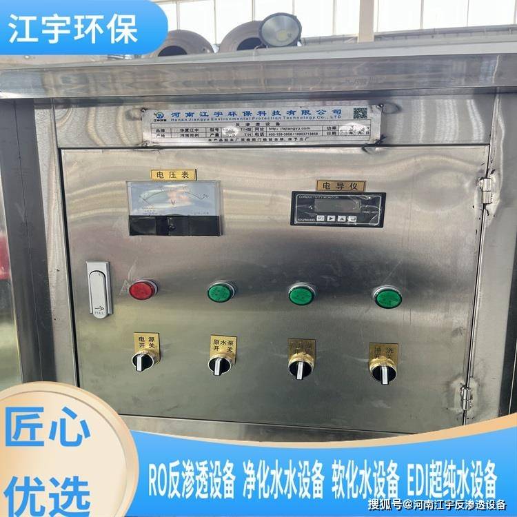 全自动软化水设备有哪些吉林饮用水设备价格