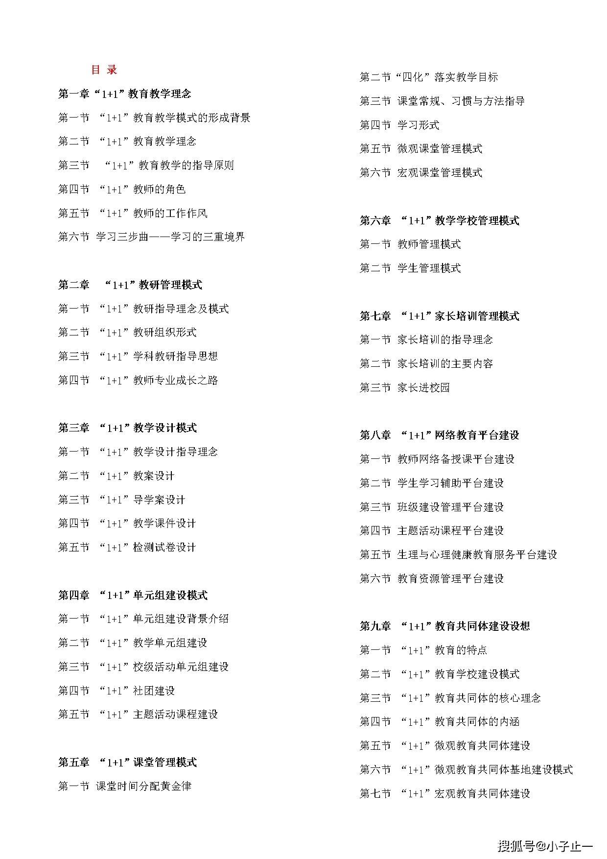 止一日记:一不小心又犯错了!