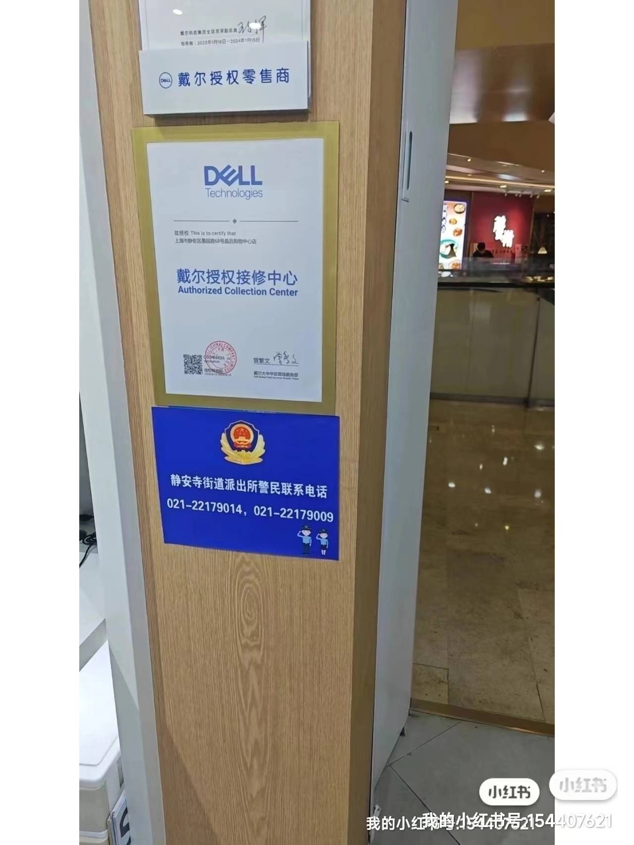 戴尔dell电脑旗舰总店·售后维修服务中心