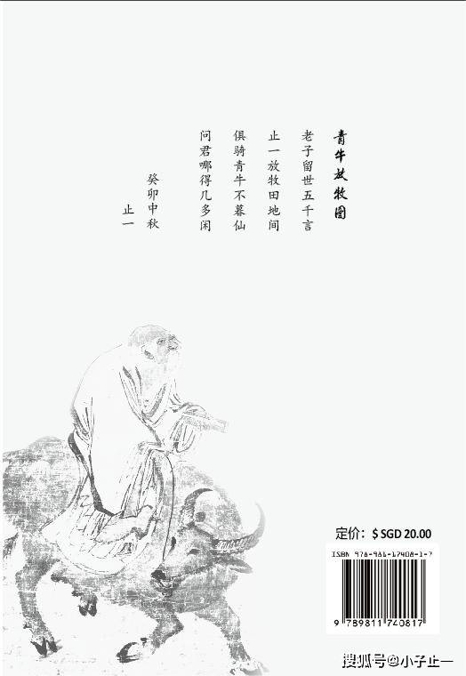 止一读《易》2:元亨利贞