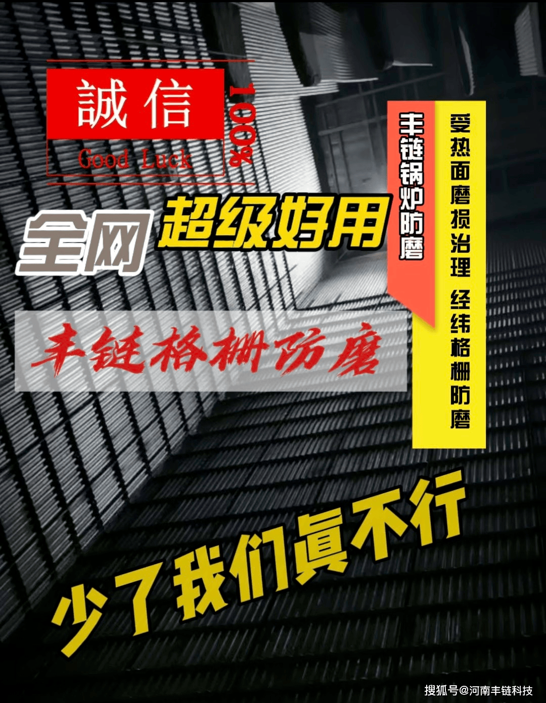 <strong>锅炉防磨</strong>板格栅经纬技术--炉膛防磨施工焊接焊点焊缝尺寸精细要求